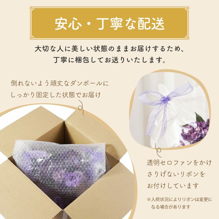 長寿祝いアレンジ　紫