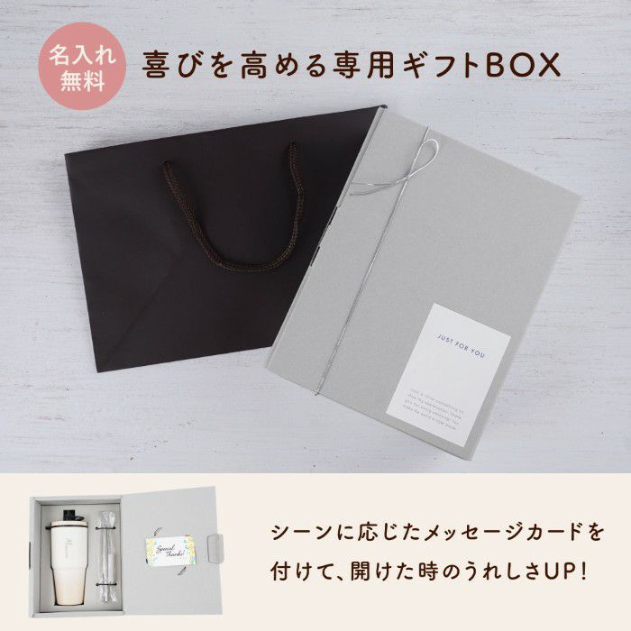 ストロー付きタンブラー