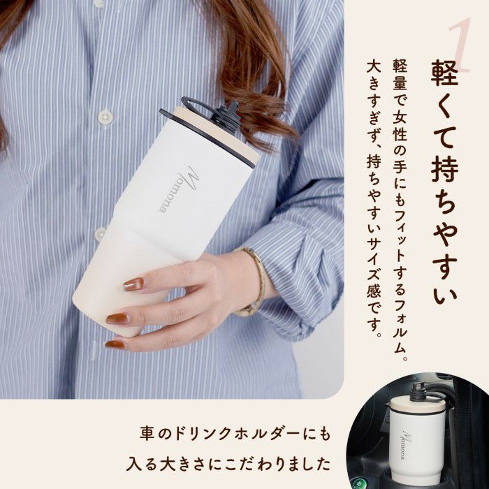 ストロー付きタンブラー