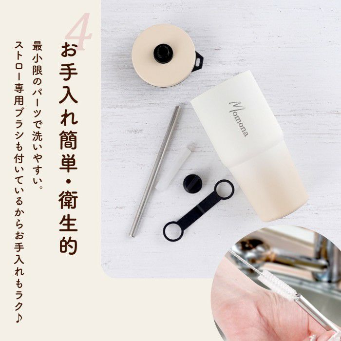 ストロー付きタンブラー