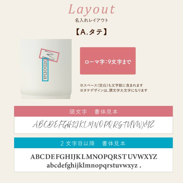 ストロー付きタンブラー