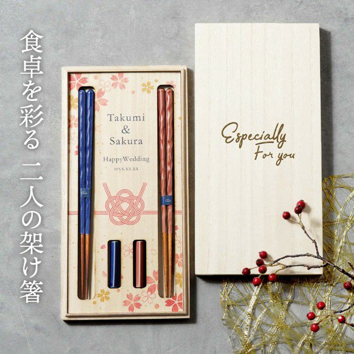 桐箱入り KURABI 夫婦箸&箸置きセット