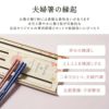 桐箱入り KURABI 夫婦箸&箸置きセット