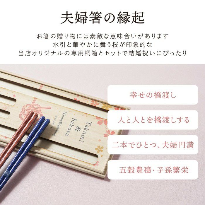 桐箱入り KURABI 夫婦箸&箸置きセット