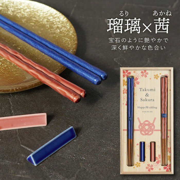 桐箱入り KURABI 夫婦箸&箸置きセット