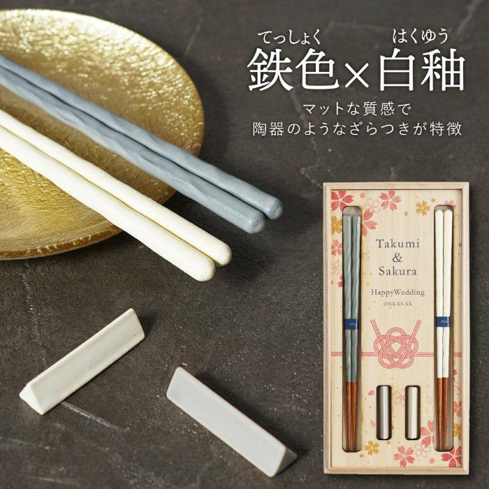 桐箱入り KURABI 夫婦箸&箸置きセット