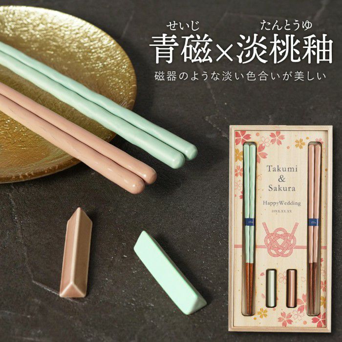 桐箱入り KURABI 夫婦箸&箸置きセット