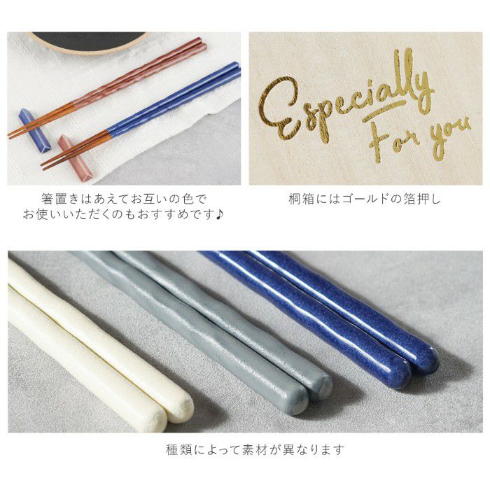 桐箱入り KURABI 夫婦箸&箸置きセット