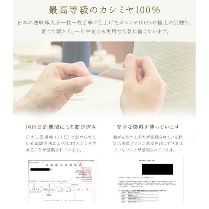 長寿カラーで贈るカシミヤストールマフラー「還暦祝い」