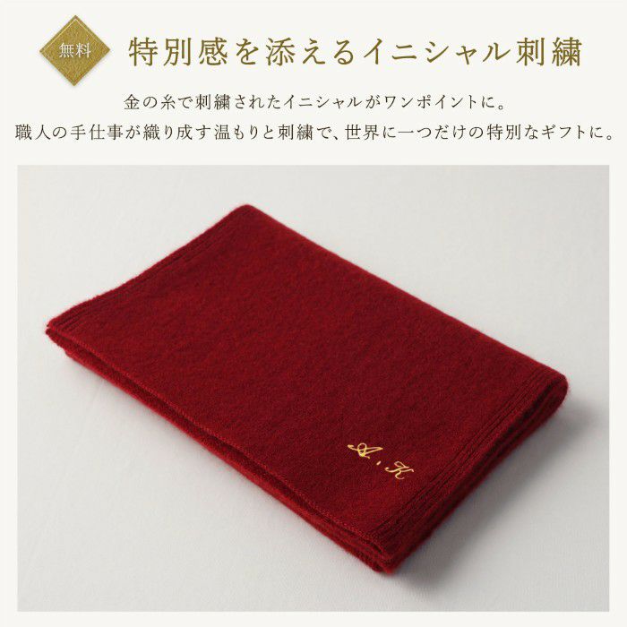 長寿カラーで贈るカシミヤストールマフラー「還暦祝い」