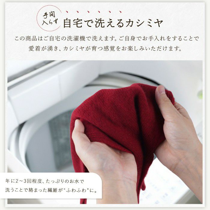 長寿カラーで贈るカシミヤストールマフラー「還暦祝い」