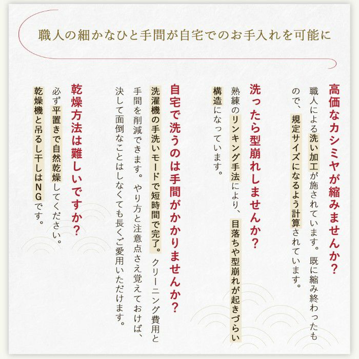 長寿カラーで贈るカシミヤストールマフラー「還暦祝い」