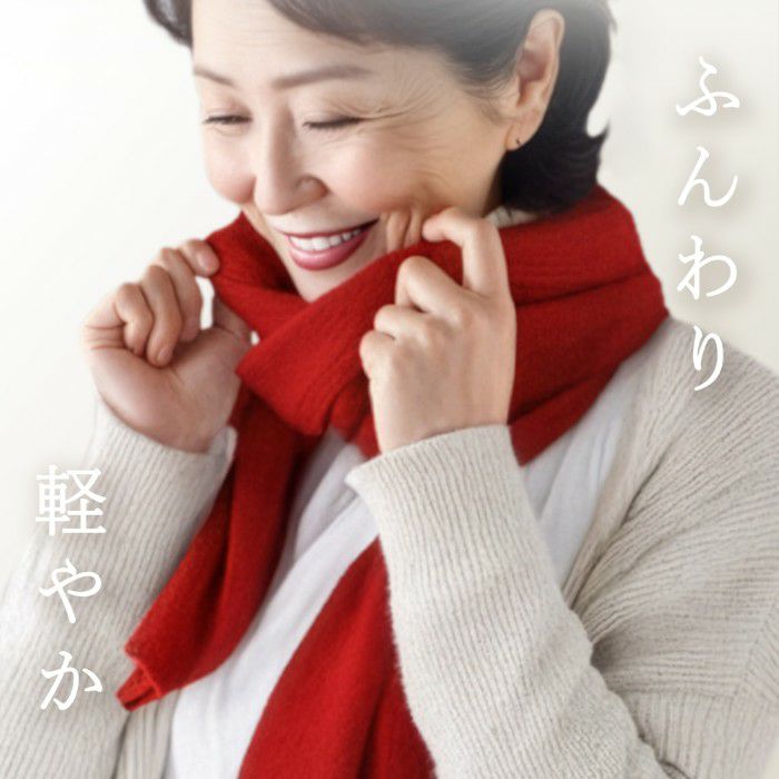 長寿カラーで贈るカシミヤストールマフラー「還暦祝い」