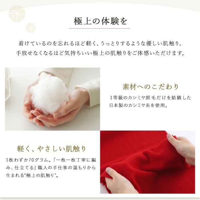 長寿カラーで贈るカシミヤストールマフラー「還暦祝い」