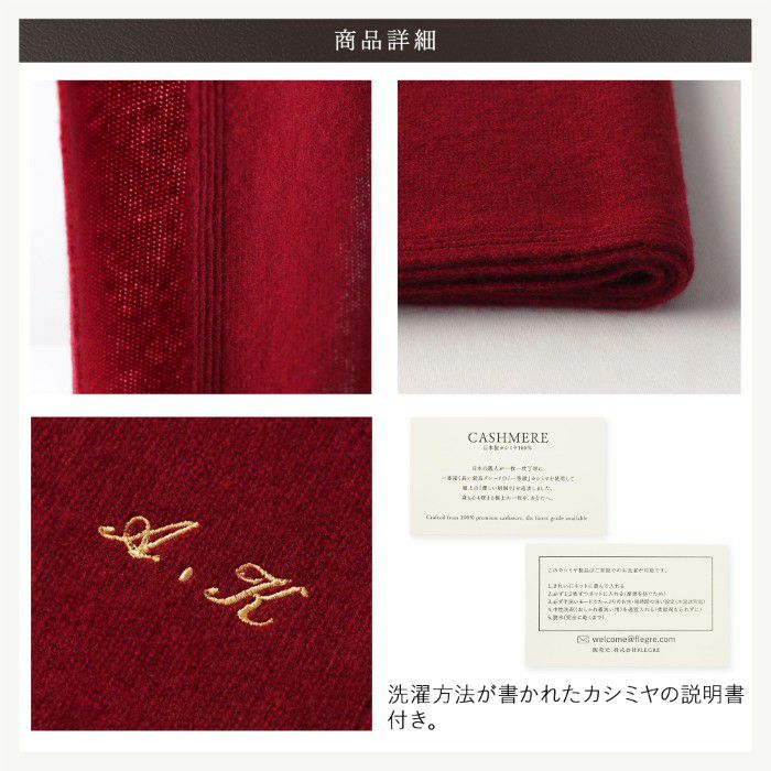 長寿カラーで贈るカシミヤストールマフラー「還暦祝い」