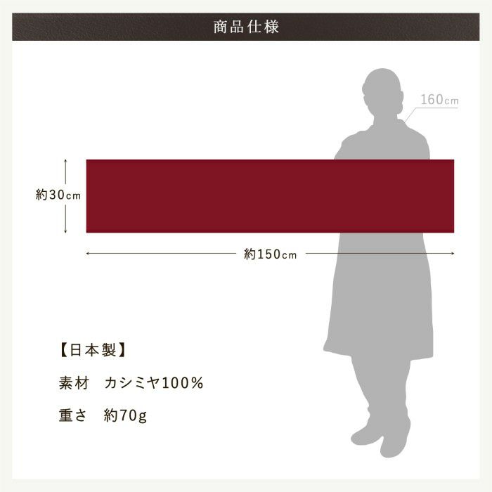 長寿カラーで贈るカシミヤストールマフラー「還暦祝い」