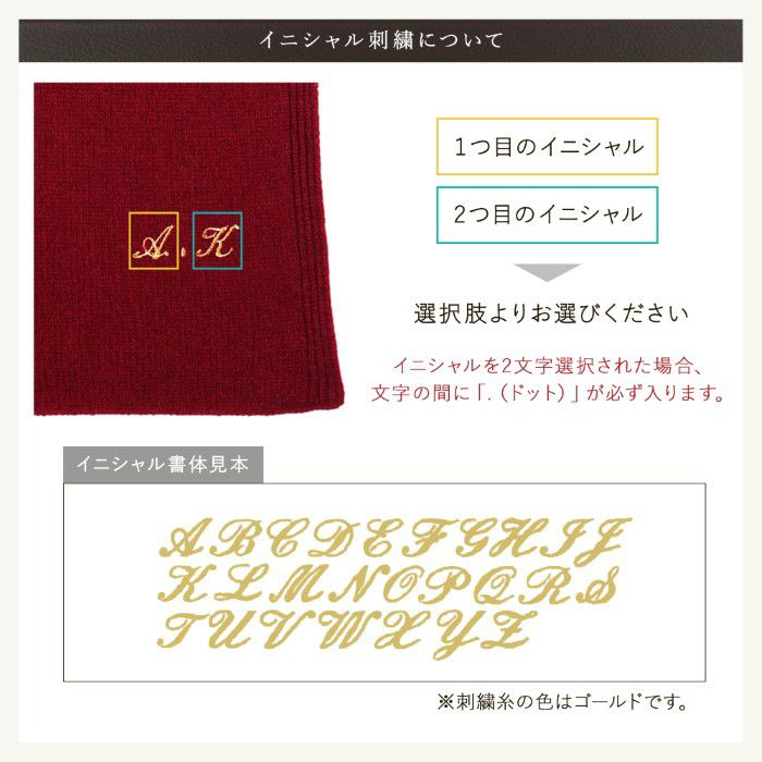 長寿カラーで贈るカシミヤストールマフラー「還暦祝い」