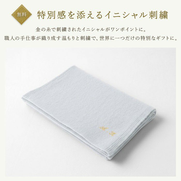 長寿カラーで贈るカシミヤストールマフラー「古希祝い」