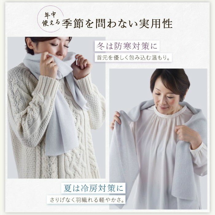 長寿カラーで贈るカシミヤストールマフラー「古希祝い」