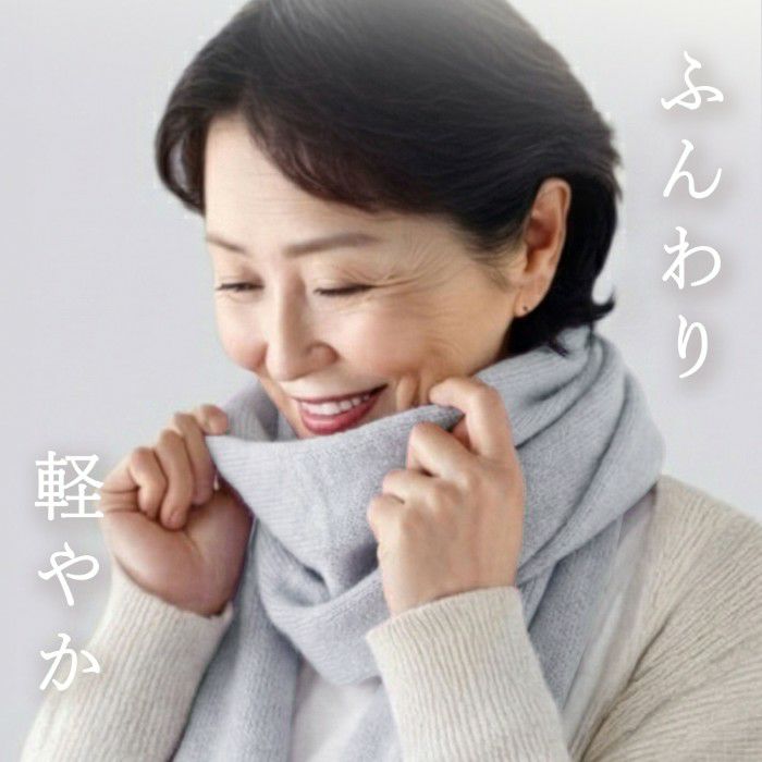 長寿カラーで贈るカシミヤストールマフラー「古希祝い」