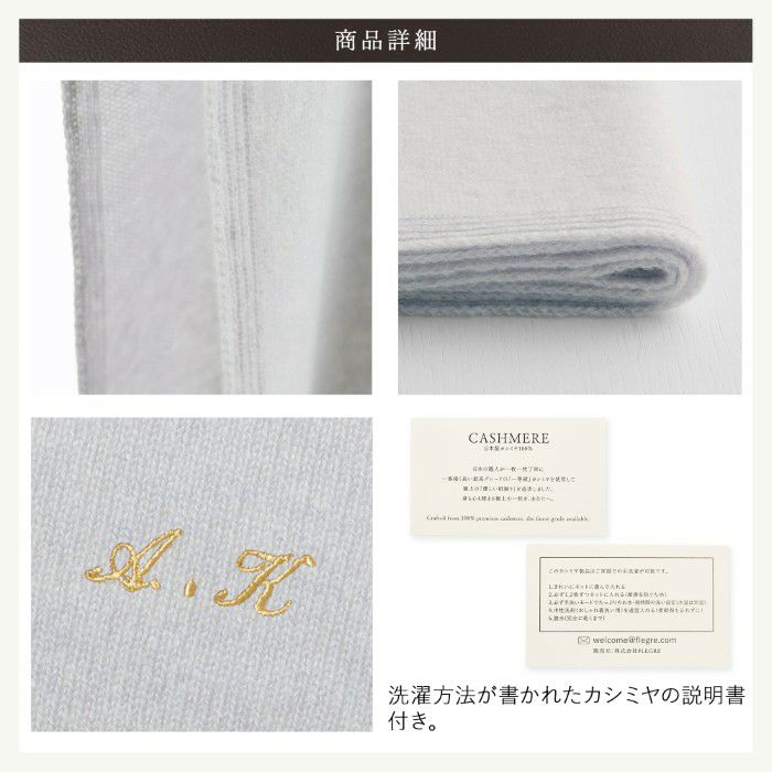 長寿カラーで贈るカシミヤストールマフラー「古希祝い」