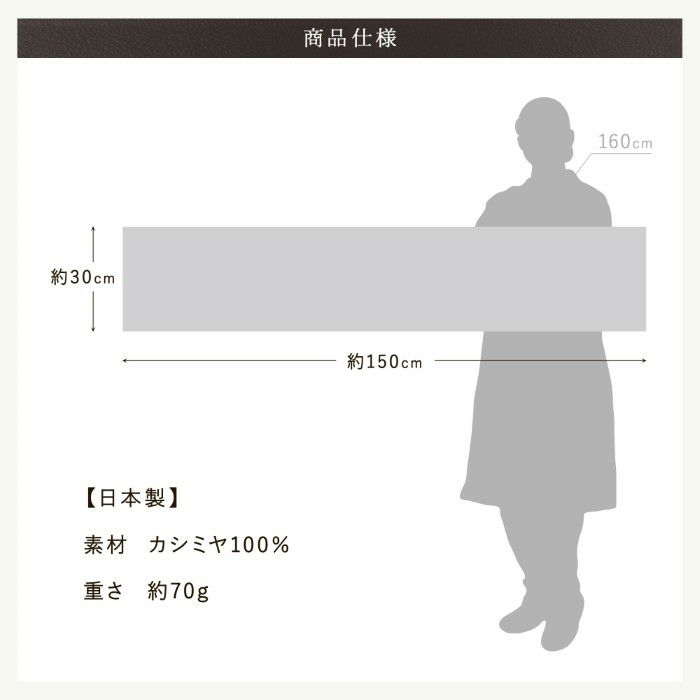 長寿カラーで贈るカシミヤストールマフラー「古希祝い」