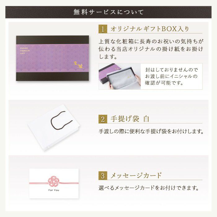 長寿カラーで贈るカシミヤストールマフラー「古希祝い」