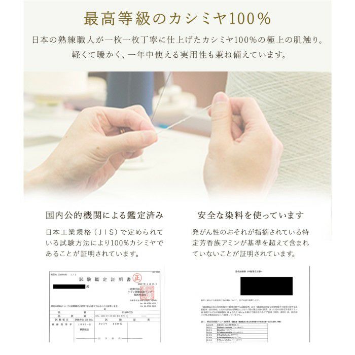 長寿カラーで贈るカシミヤストールマフラー「傘寿祝い」