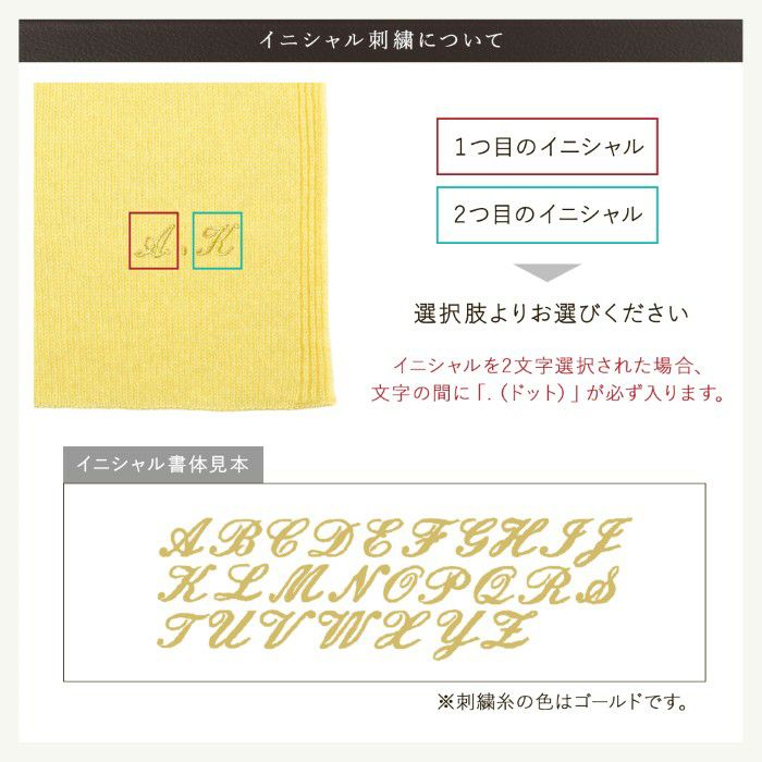 長寿カラーで贈るカシミヤストールマフラー「傘寿祝い」