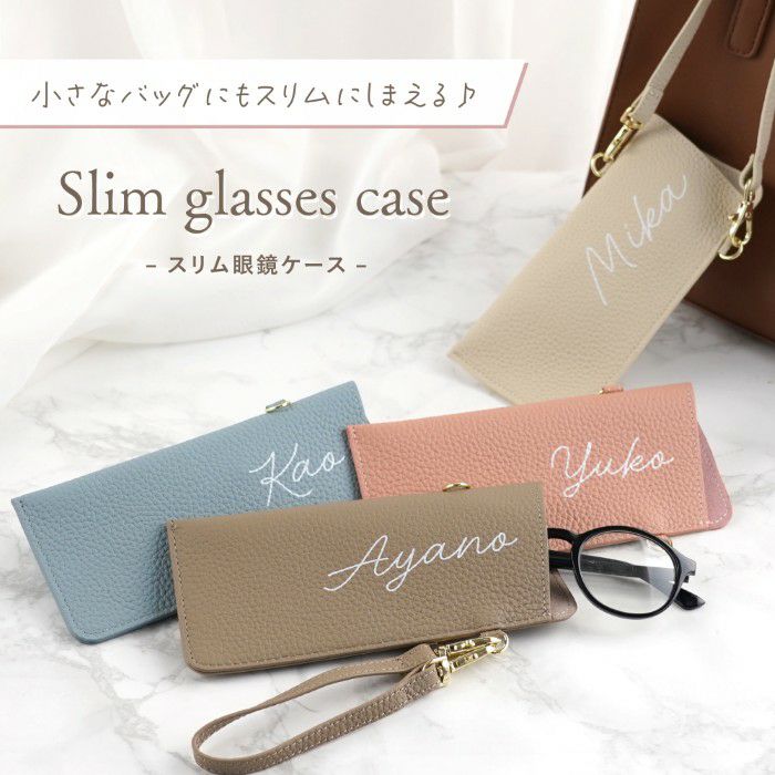 本革 ストラップ付きスリム眼鏡ケース