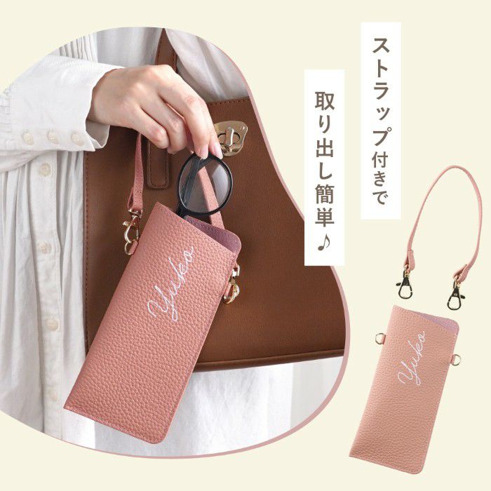 本革 ストラップ付きスリム眼鏡ケース