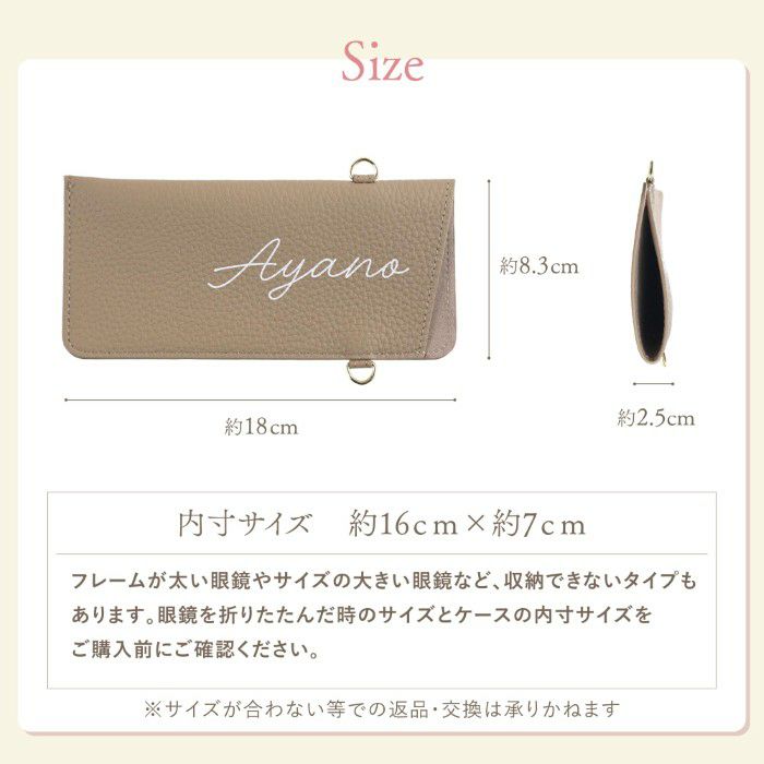 本革 ストラップ付きスリム眼鏡ケース