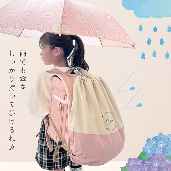 両手自由のナップサック