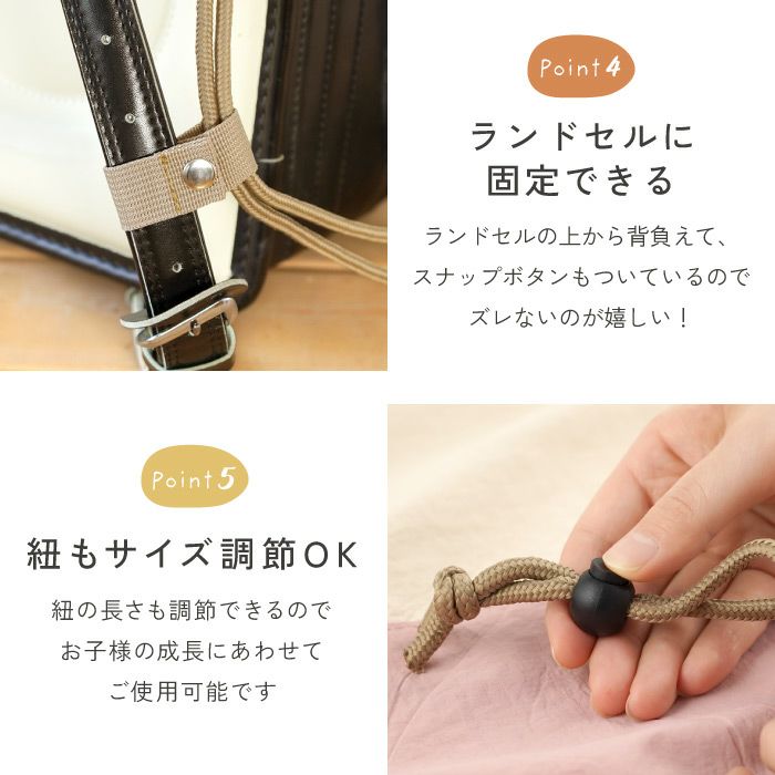 両手自由のナップサック