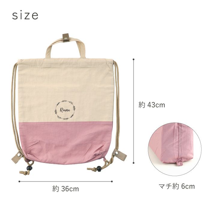 両手自由のナップサック