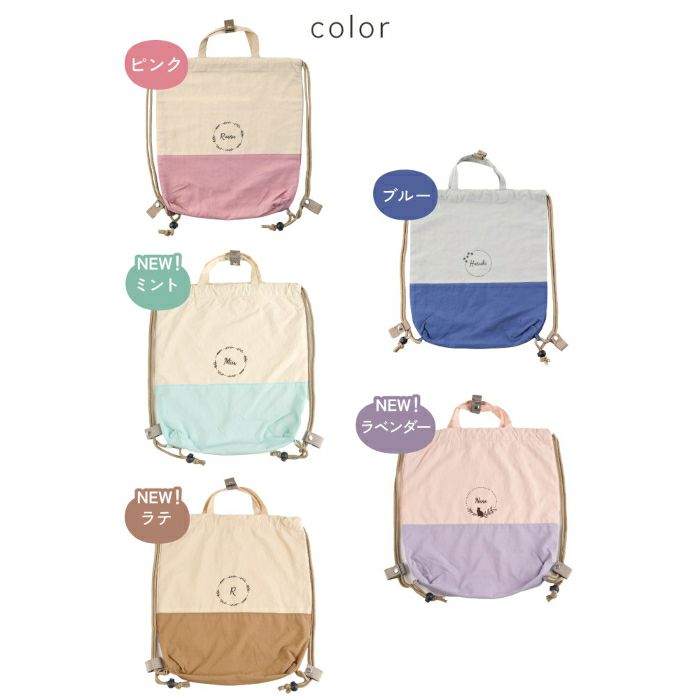 両手自由のナップサック