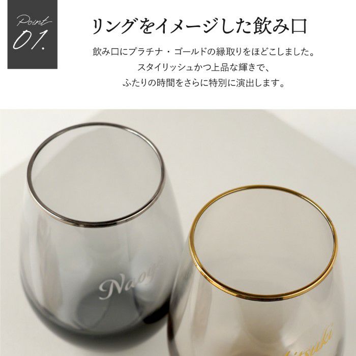 リングエッジペアグラス 360ml