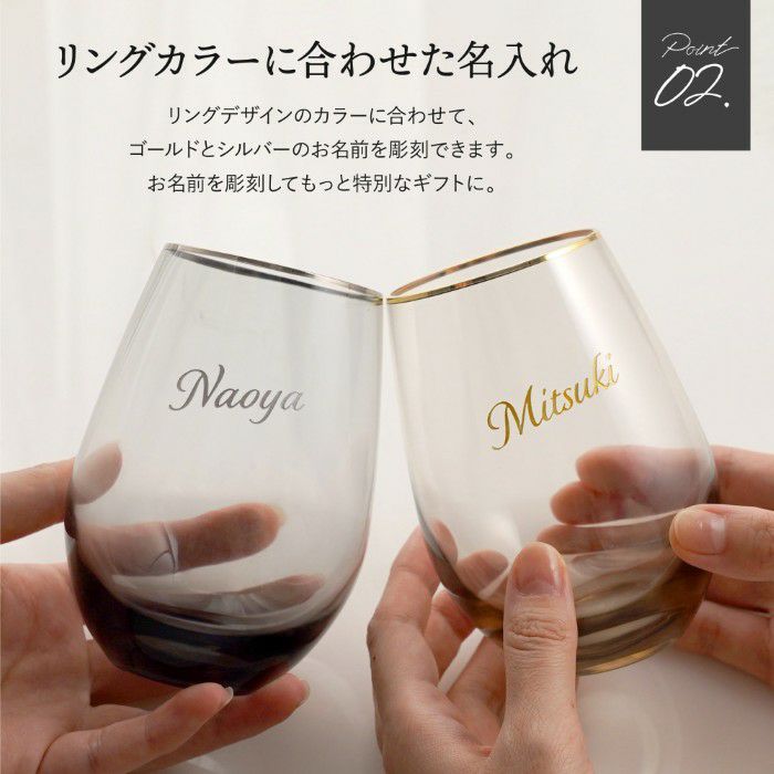 リングエッジペアグラス 360ml