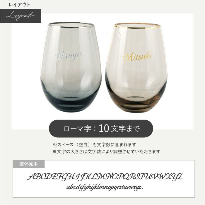 リングエッジペアグラス 360ml
