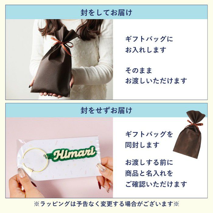 キラキラお名前キーホルダー