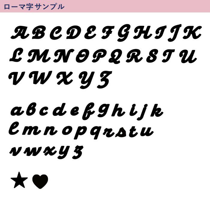 キラキラお名前キーホルダー