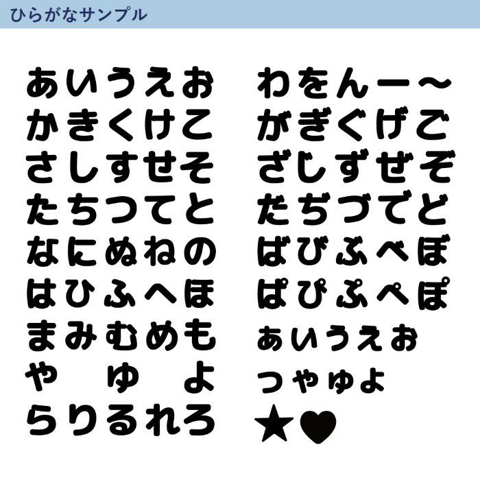 キラキラお名前キーホルダー