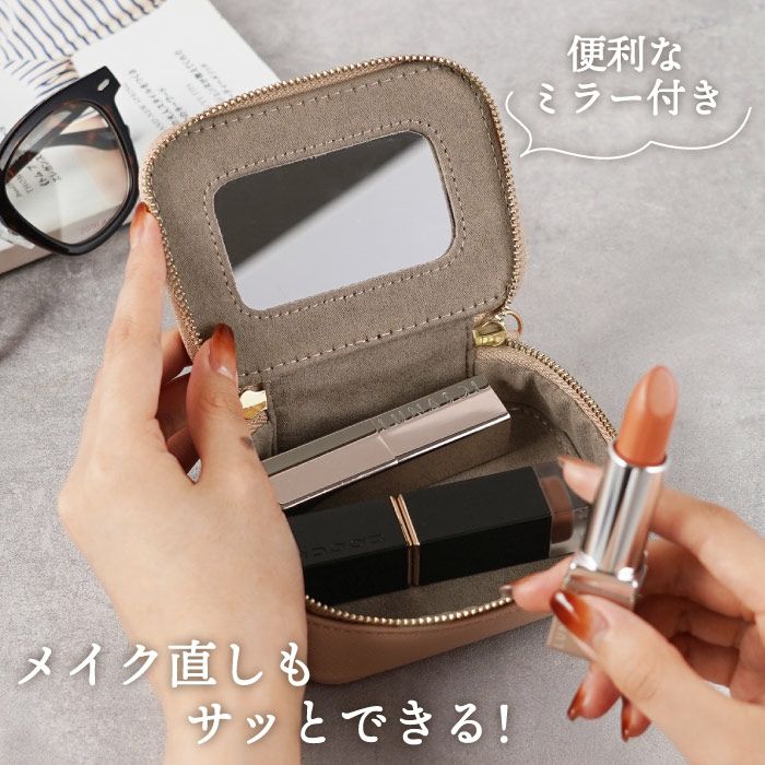 ミラー付きリップケース
