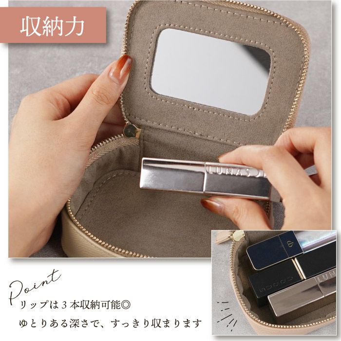 ミラー付きリップケース