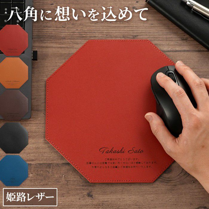 八角 本革 マウスパッド