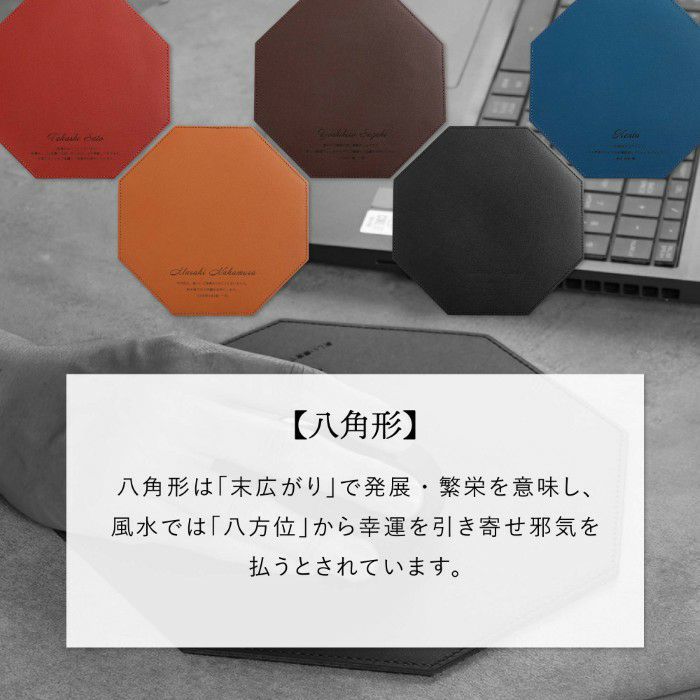 八角 本革 マウスパッド