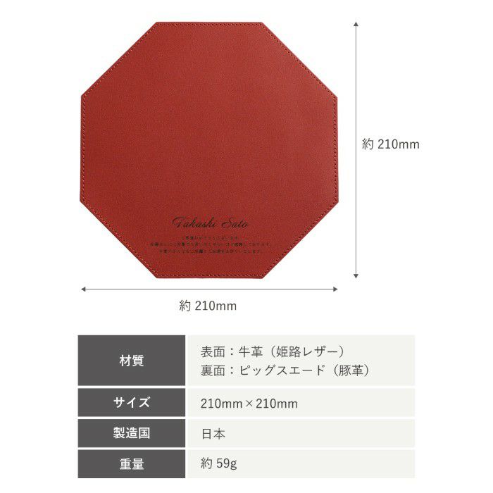 八角 本革 マウスパッド