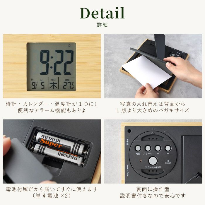 竹の節目フォトフレームクロック