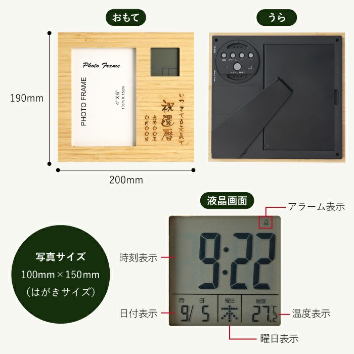 竹の節目フォトフレームクロック