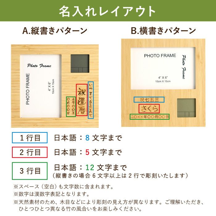 竹の節目フォトフレームクロック